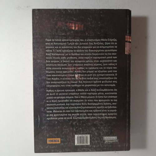 Dangerous Neighbors used book by Jonathan Kellerman