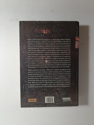 Dangerous Neighbors used book by Jonathan Kellerman
