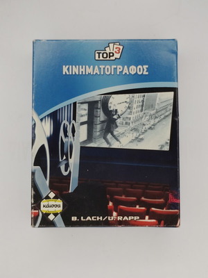 Top 3 Cinema (Kaissa)