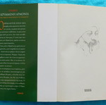 Η Κρυμμένη Αρμονία OSHO βιβλίο σαν καινούργιο