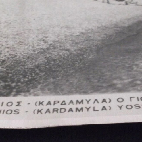 Chios Kardamyla Yossonas vintage large black and white photo used