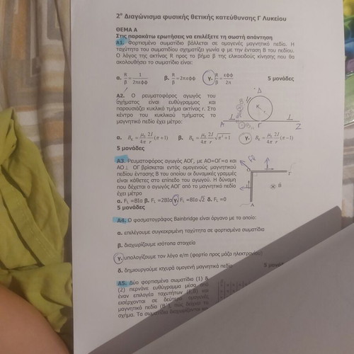 Physics exercise worksheets for 3rd grade lyceum used