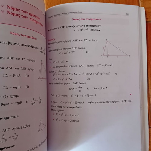 Mathematics Book Grade 3 Gymnasium Barlas used