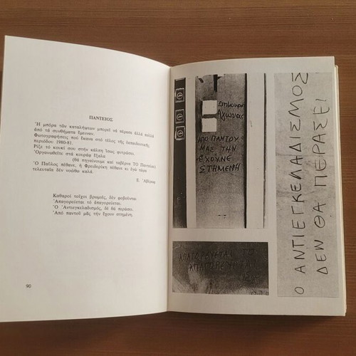 Empros Ston Etsi Pou Haraxe O Tetios book used, Greek satire 1981