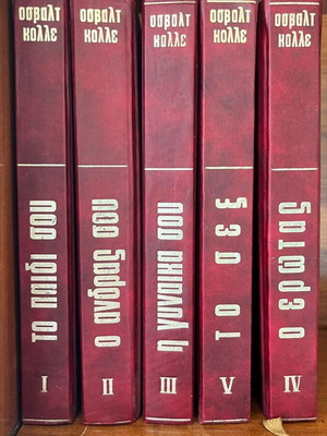 Family Encyclopedia used (collectible)