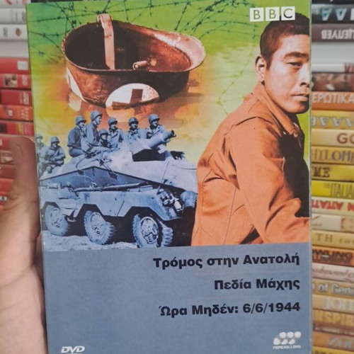 World War II documentary DVD like new, authentic collectible