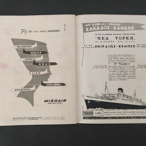 Katherine Dunham theatre program Kotopouli 1959-60