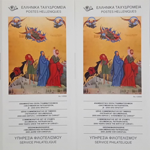 Greek Luxury Mint Never Hinged Stamps 2000 Edition Ecumenical Patriarchate