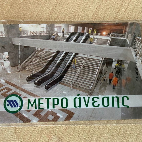 Collectible phone card closed Metro anesis 45000-01_00 new