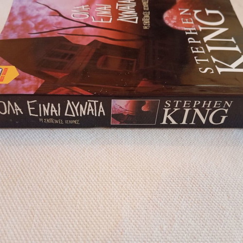 Book BELL Ola Einai Dynata Stephen King like new
