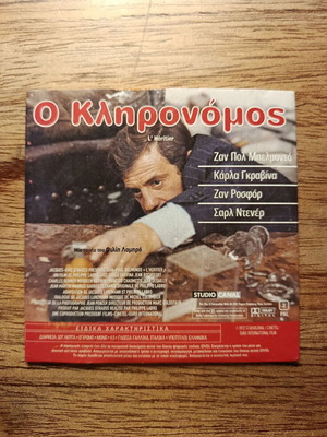 L'HERITIER & L'ECLIPSE DVD μεταχειρισμένο με ελληνικούς υπότιτλους