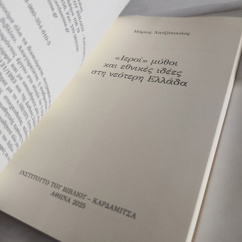 "Ieroi" Myths and National Ideas in Modern Greece book like new