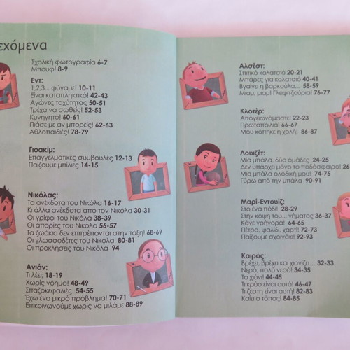 Book Le Petit Nicolas - Games for Recess used