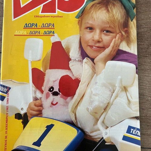 DYO magazine issue 30 December 18 1987 like new