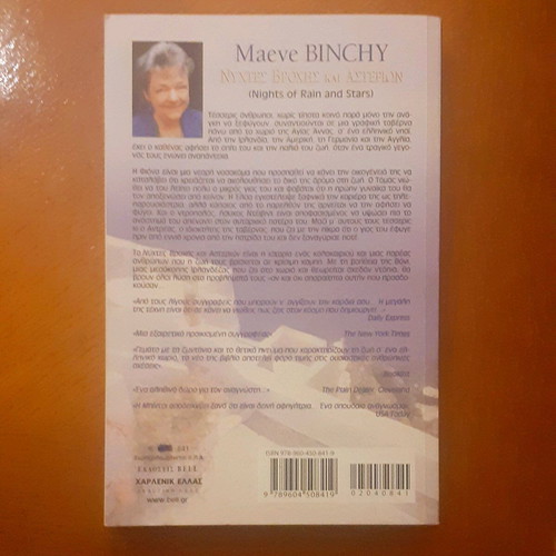 Nyhtes Vrohis kai Asterion by Maeve Binchy new Greek book
