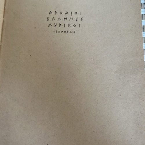 Ancient Greek Lyric Poets Anthology used book 1950 edition