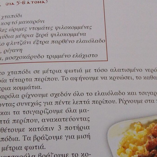 Orthodox Nistisimi Monastiriaki Kouzina book like new