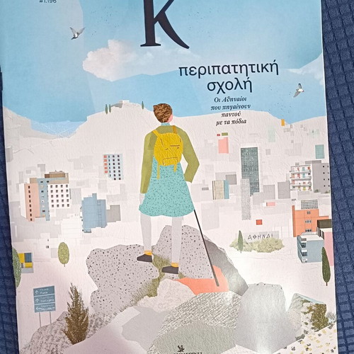 Magazine K Issue 1.196 May 2026 new, feature on walking school