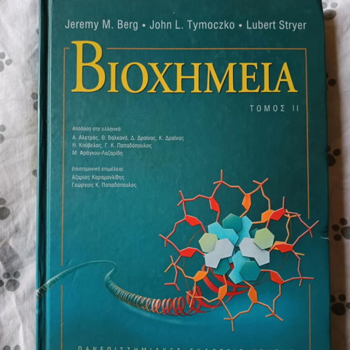 Biochemistry Volume 2 like new