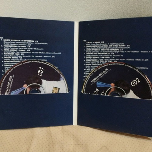 Στη Γειτονιά Των Αστεριών CD μεταχειρισμένο, rock
