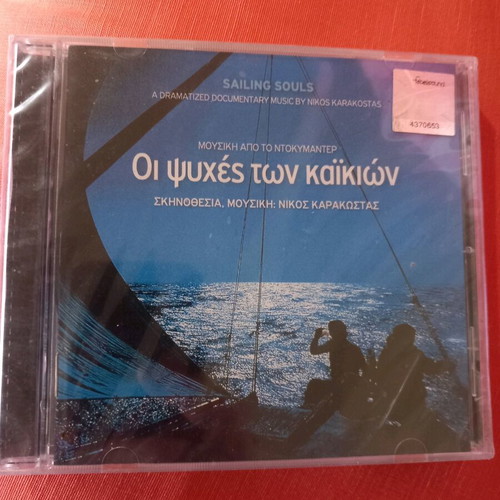 DVD Sailing Souls like new