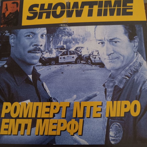 Showtime DVD movie like new with subtitles
