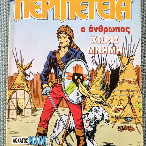 Peripeteia comics pack of 22, like new, including War of Independence