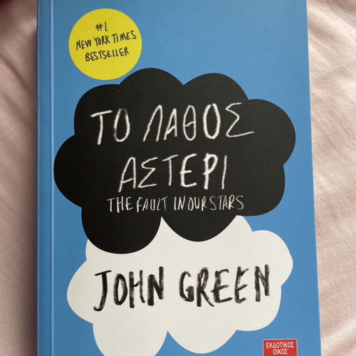 The Fault in Our Stars John Green like new