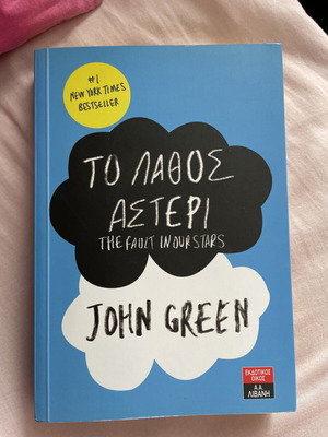 The Fault in Our Stars John Green like new