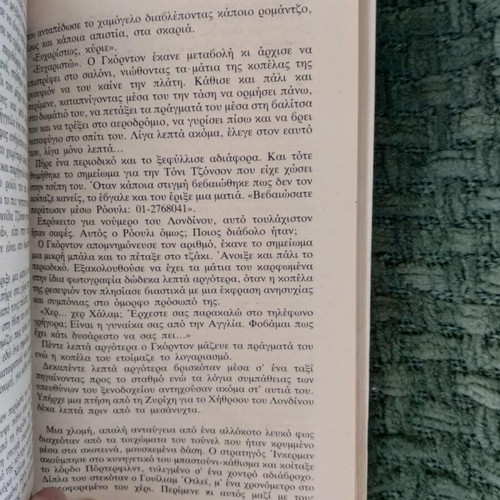 The Trigger Tom Keene used book