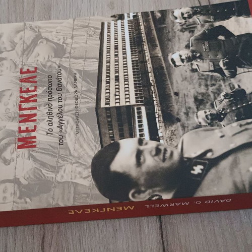 Mengele The True Face of the Angel of Death by David G. Marwell like new