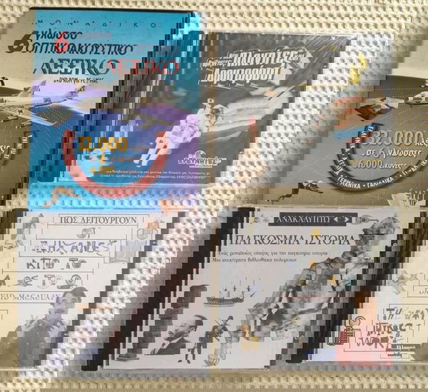 Οπτικοακουστικά Cd/DVD-ROM
