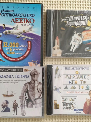 Audiovisual CD/DVD-ROM new products