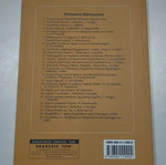 Material Technology like new, second revised edition