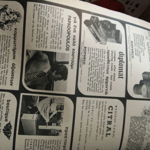 Epikaira May 1973 used magazine