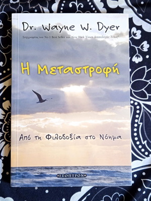 Book The Shift by Wayne Dyer like new, psychology
