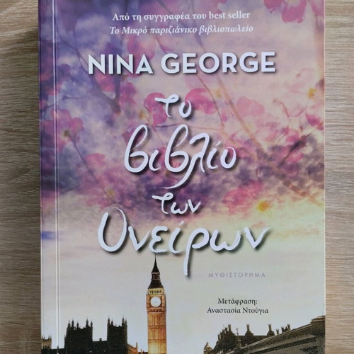 The Book of Dreams used, Nina George