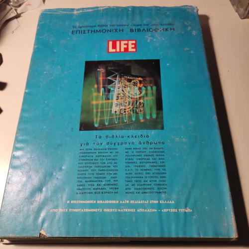 Encyclopedia O Kairos used, Life Scientific Library series