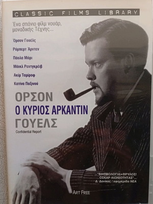 Mr. Arkadin movie new by Orson Welles