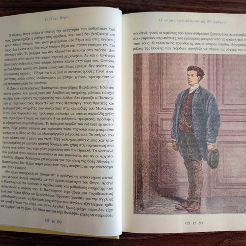 Around the World in Eighty Days by Jules Verne book