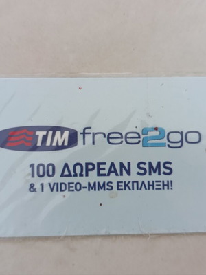 Κάρτα τηλεφωνίας ΤΙΜ Free2go 00's καινούργια, κλειστή ζελατίνα