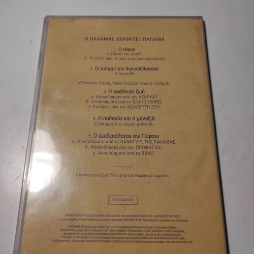 Palamas Reads Palamas CD new