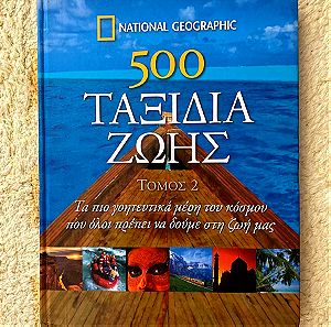 National Geographic 500 Ταξίδια Ζωής τόμος 2