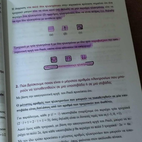 Chemistry Grade 3 Lyceum used with solution book