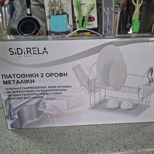 Sidirela two-tier metal dish rack new