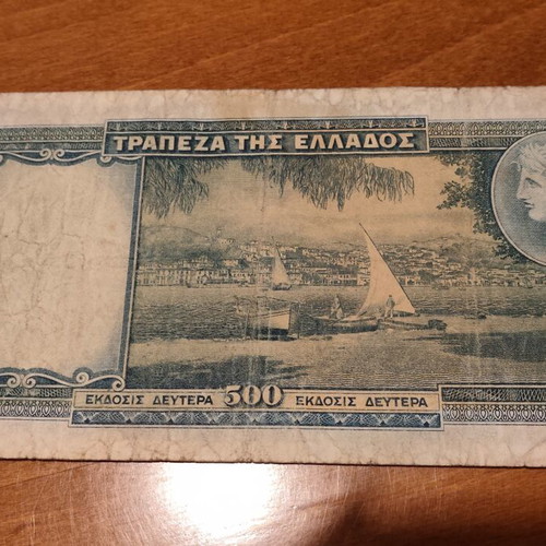 Historical 500 Drachma banknote used, issued 1939