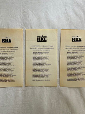 KKE ballots used, pack of 3 old