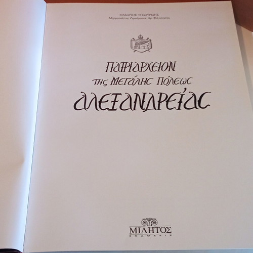 The Patriarchate of the Great City of Alexandria bilingual book like new