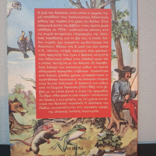 Aesop's Fables new