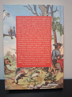 Aesop's Fables new